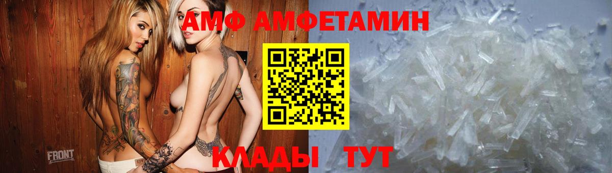 Амфетамин VHQ Амурск