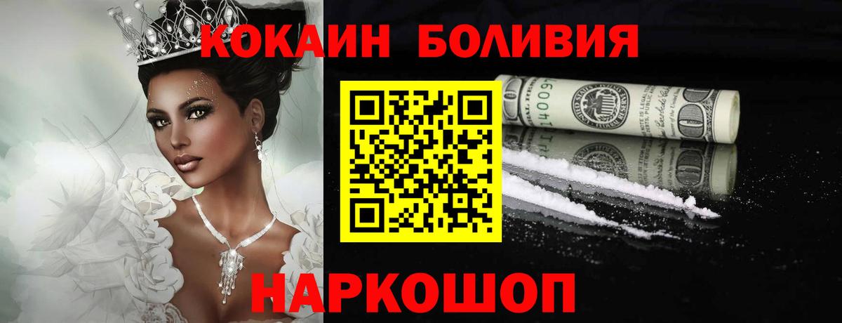 Cocaine Колумбийский Амурск