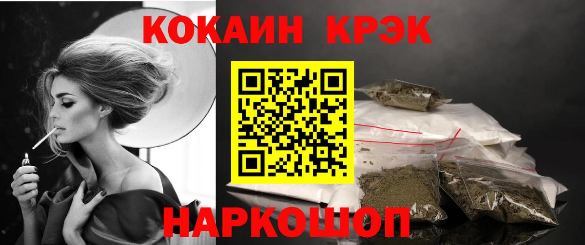 КОКАИН Fish Scale  Вход с VPN  продажа наркотиков  Амурск  КОКАИН 97% 