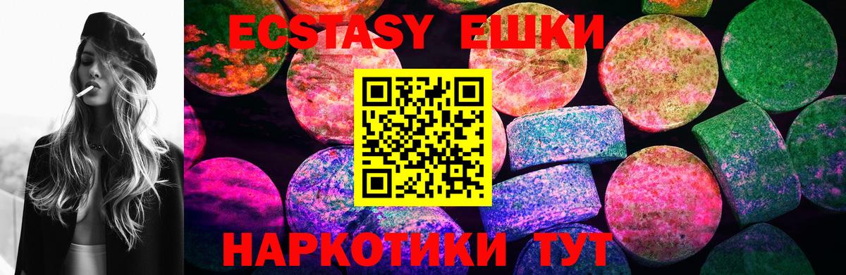 ЭКСТАЗИ 300 mg  Вход с VPN  Экстази  Ecstasy 99%  Амурск 