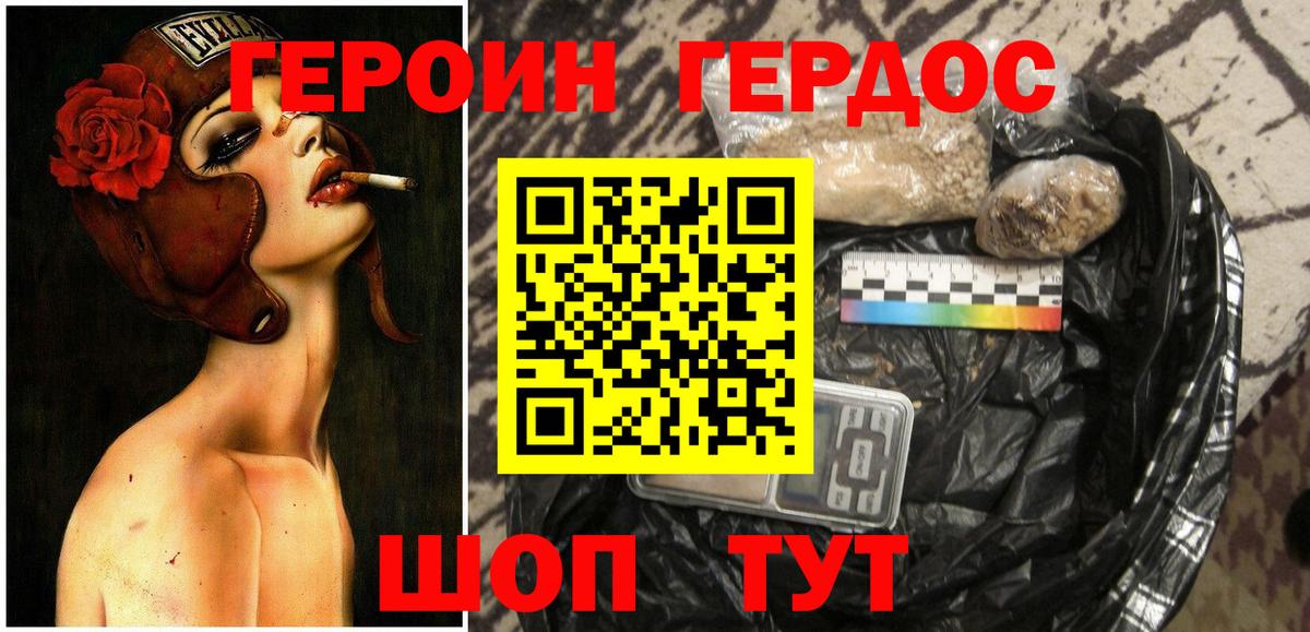 ГЕРОИН афганец  Вход с VPN  Амурск 