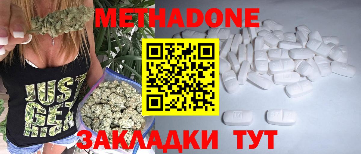 МЕТАДОН VHQ Амурск