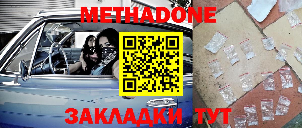 Амурск  hydra ТОР  Вход с VPN  Метадон VHQ 
