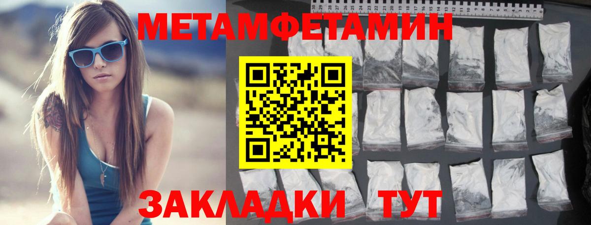 МЕТАМФЕТАМИН витя Амурск