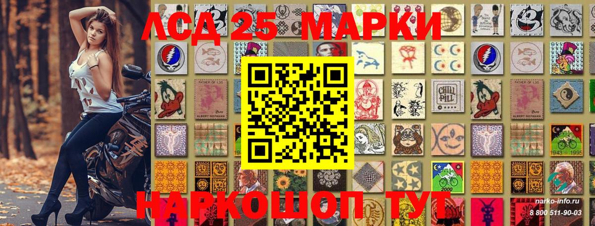 Марки 25I-NBOMe 1,8мг  Марки 25I-NBOMe 1,8мг  Амурск  Вход с VPN 