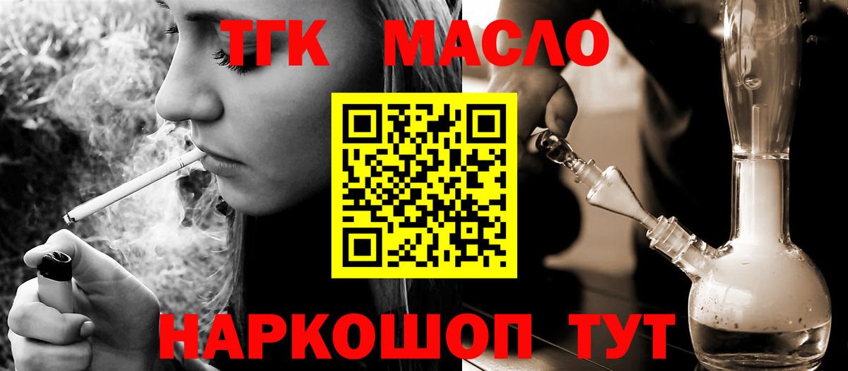 Амурск  ТГК THC oil  ТГК жижа  omg зеркало  Вход с VPN 